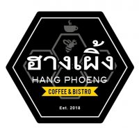 ร้านฮางเผิ้ง / Hang-Phoeng Coffee&Bistro